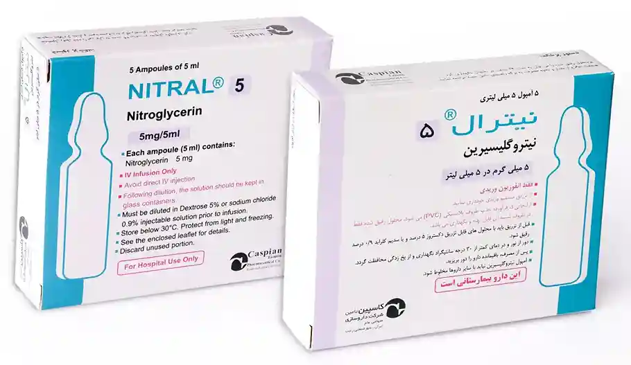 تصویر NITRAL 5MG/5ML AMP